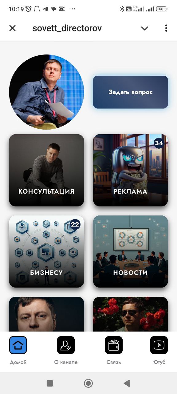 Разработка мини-приложения для авторского канала
