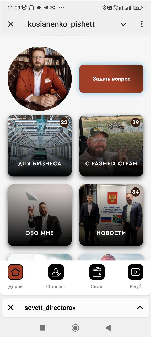 Мини приложение с возможностью свизяи с автором